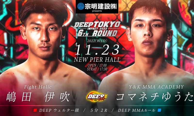 2022/11/23 DEEP TOKYO IMPACT 2022 6th ROUND | Fight Holic｜石川県 